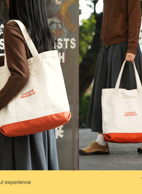 CANVAS REPUBLIC全棉帆布包拼色大容量休闲托特包可单肩可手提包
