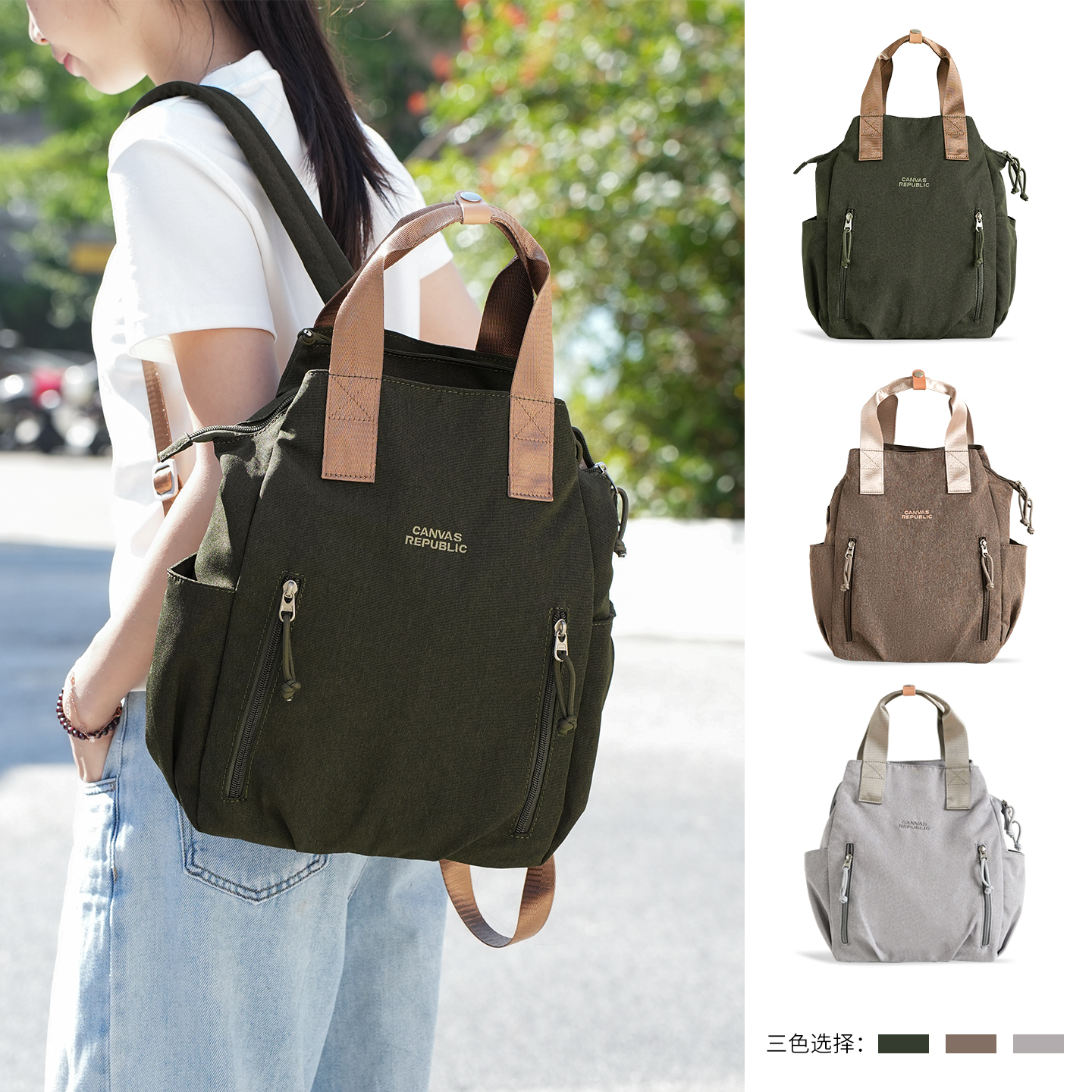 CANVAS REPUBLIC大容量多隔层包包休闲简约学生书包短途旅行背包