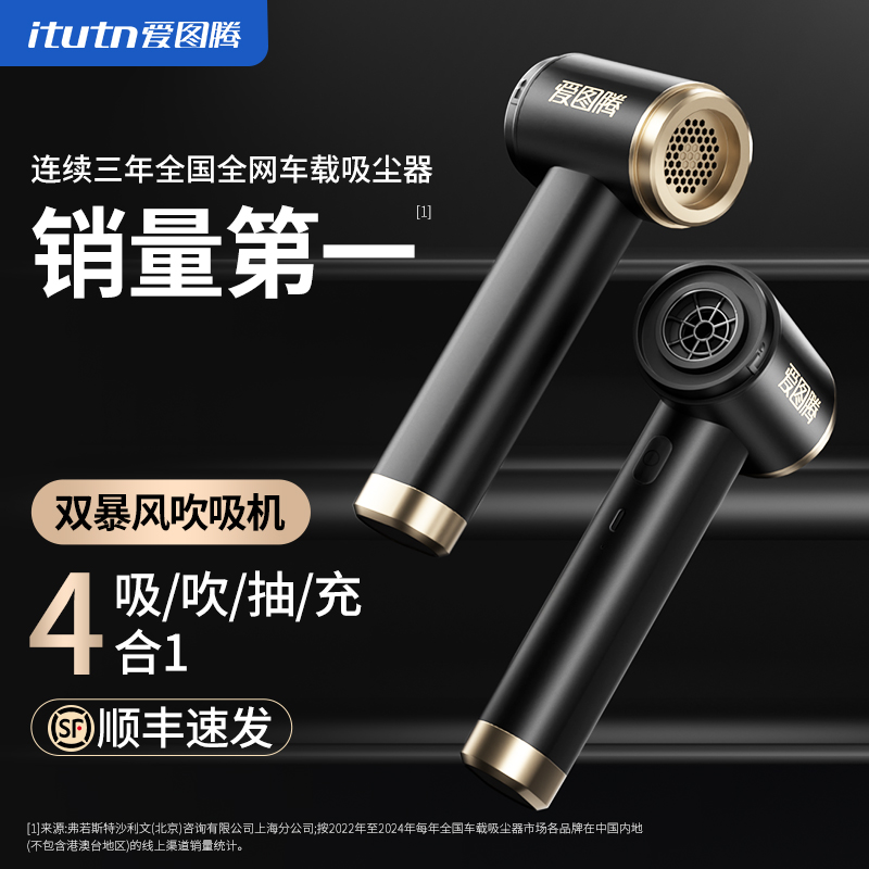 爱图腾车载吸尘器无线手持小型车用汽车内吸吹两用吸尘机超强吸力