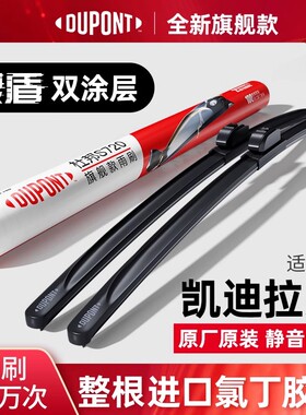 杜邦S720用于凯迪拉克XT4/SRX/XTS/ATSL/CT6/XT5/SLS赛威CT5/CT4