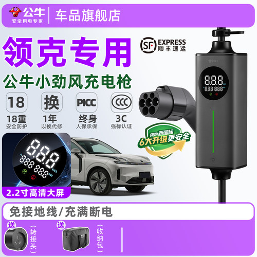 公牛3.5kw充电枪免接底线便携式