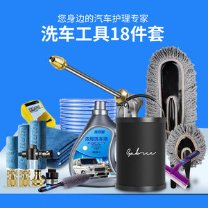 Gabree佳百丽洗车拖把蜡拖掸子刷子车用伸缩除尘车掸洗车工具全套