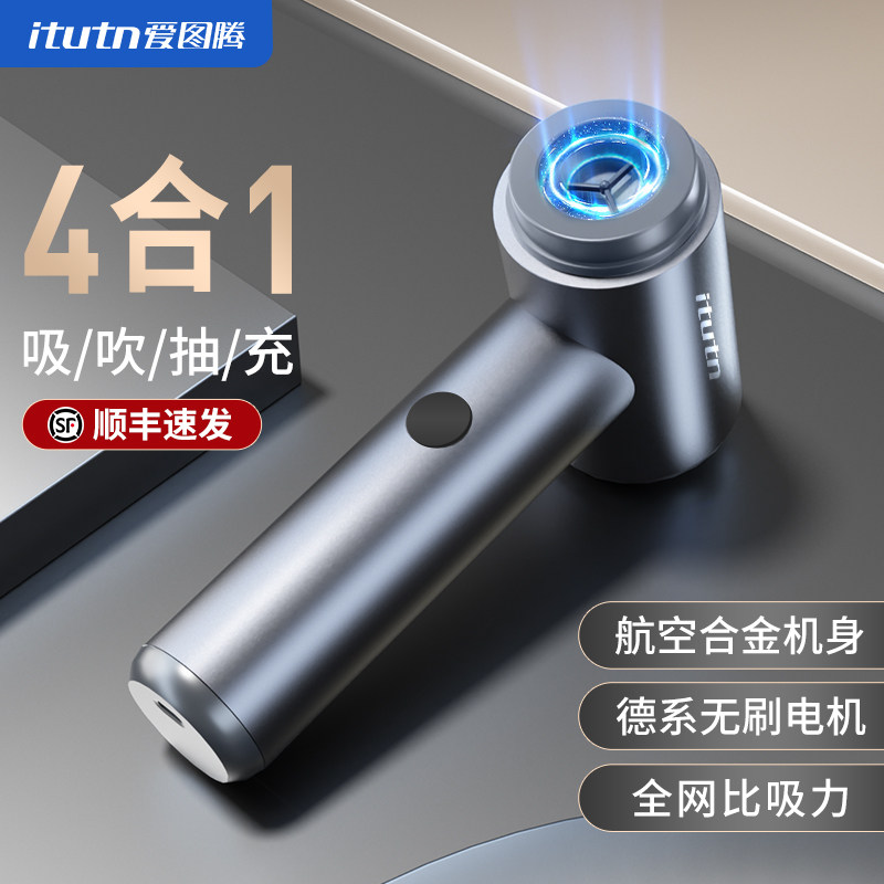 爱图腾车载吸尘器小型手持超强大吸力家用车用迷你无线汽车内专用高性价比高么？