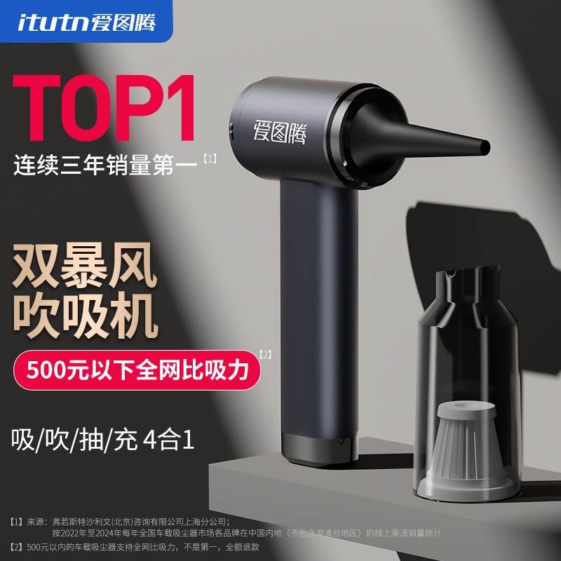 爱图腾2023新款吸尘器家用大吸力