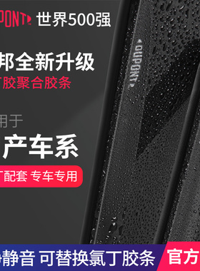 杜邦适用于日产新轩逸S620系列雨刮器经典款老款雨刷片12-22新款