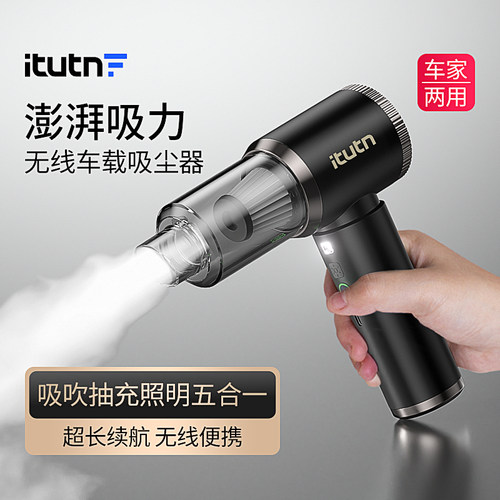 爱图腾手持无线车载吸尘器Itutn家用迷你吸吹两用一体机便携式