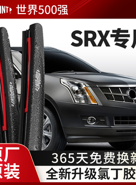 杜邦雨刮器无骨雨刷片适用凯迪拉克SRX汽车12款原装胶条14静音15