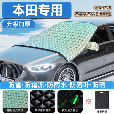 用汽车遮雪挡加厚防冻防霜雪