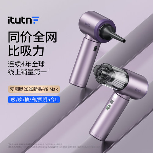 爱图腾小型车载吸尘器车用大吸力