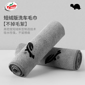 龟牌洗车毛巾擦车布巾汽车用易掉毛吸水加厚车内玻璃车抹布