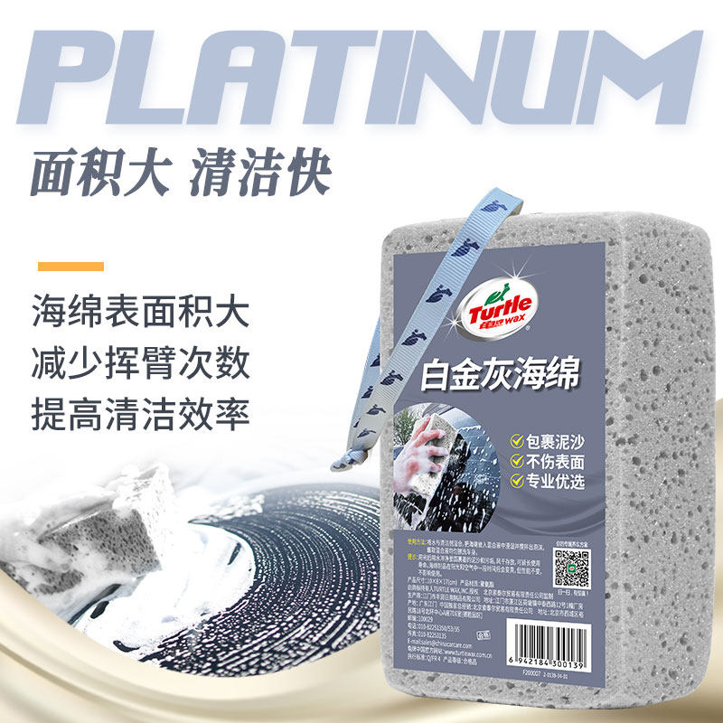 Turtle Brand Car Wash sponge Outsize automobile Cleaning Honeycomb Coral clean Cleaning products tool Largein the Car/Articles/Fitting/Refit , Car cleaning supplies/Cleaning Tools , Car wash sponge/Wash mud  category - from Buy2taobao.com to provide professional Taobao agent buy service