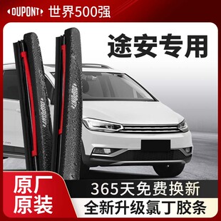 杜邦雨刮器无骨雨刷片适用大众途安L2016款汽车原装胶条15/18/21