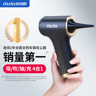 爱图腾车载吸尘器车用大吸力无线随手吸小型迷你手持汽车内专用机