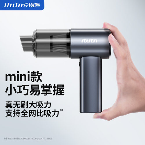 大吸力多功能车载吸尘器吹抽吸