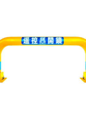金盾防占用神器车库不锈钢地锁
