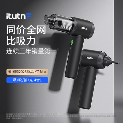 爱图腾无线车载吸尘器车用家用大吸力汽车内手持式小型吹吸一体机