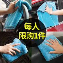 洗车毛巾汽车擦车布专用巾吸水加厚车用擦玻璃不留痕刷车抹布家用