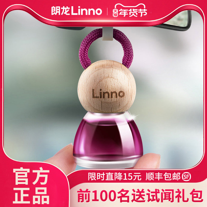 朗龙车载香水汽车用香薰挂件车上持久淡香氛车内精油悬挂式女郎龙