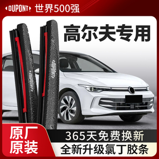 杜邦雨刮器无骨雨刷片适用大众高尔夫6 7.5嘉旅Golf六七 7汽车原装