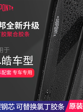 杜邦雨刮器无骨雨刷片适用思皓E20X/E40X/QX/X4/X7/X8/A5原装胶条