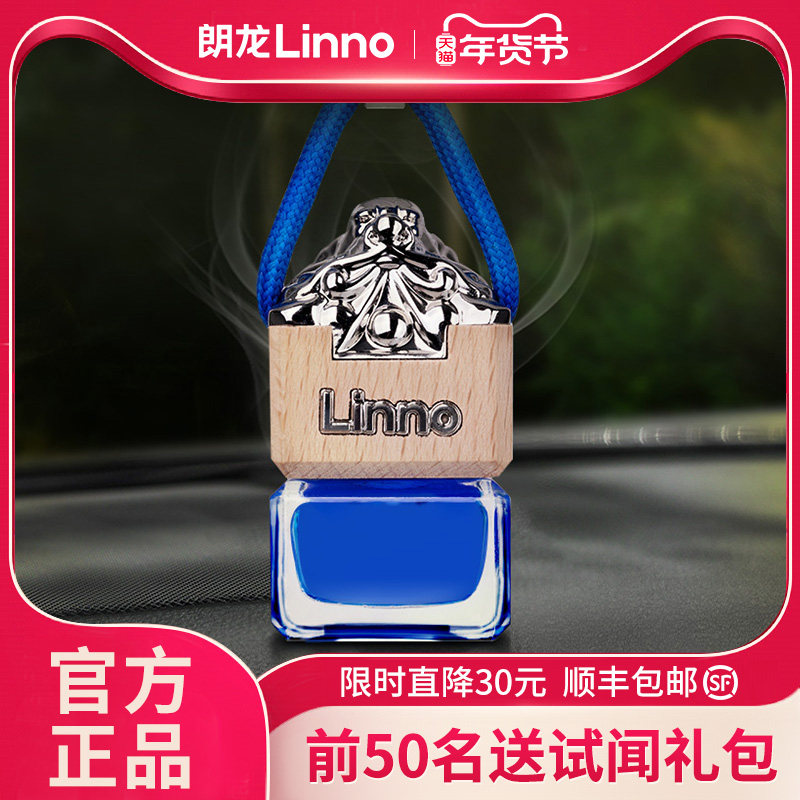 朗龙车载香水挂件汽车用香薰车内精油车上持久淡香氛高档红玺蓝玺