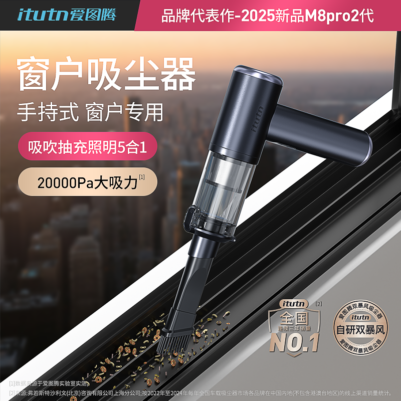 爱图腾无线车载吸尘器超强大吸力