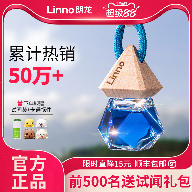 车品弘智朗龙车载香薰汽车香水官方正品 133元 - 86线报