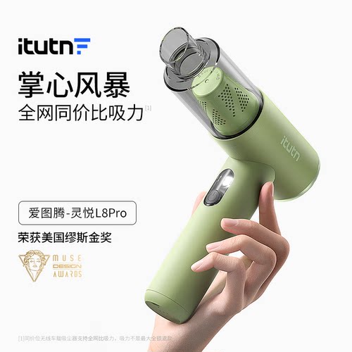 爱图腾多功能小型无线车载吸尘器