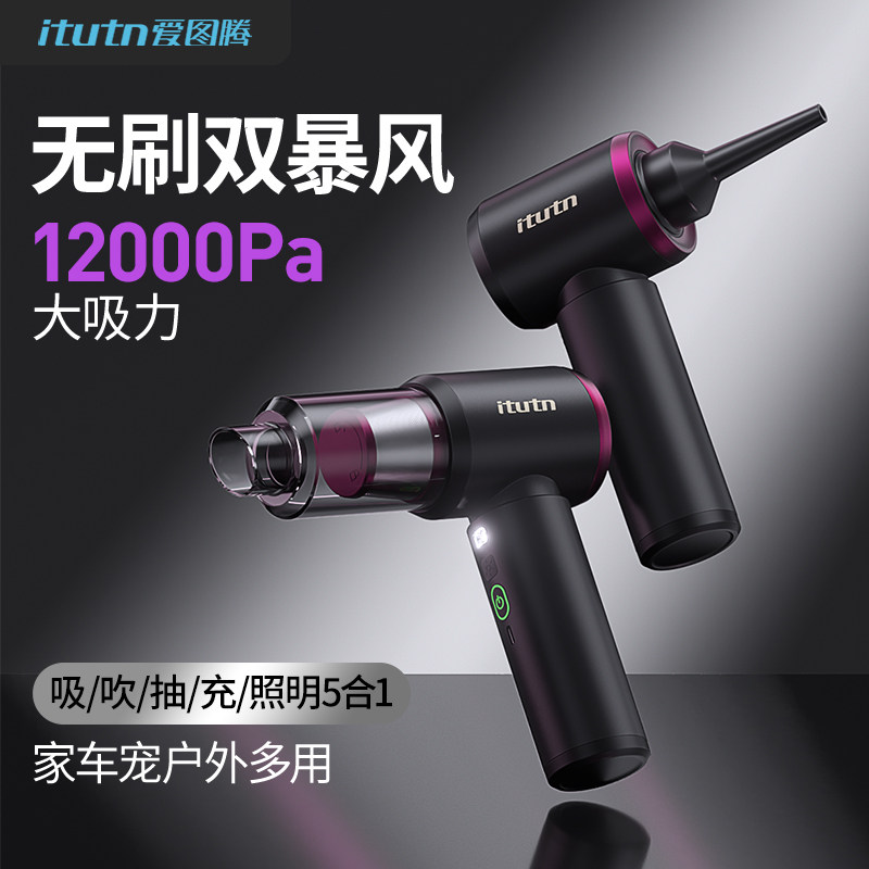爱图腾Y8Plus车载吸尘器车用超强吸力手持小型汽车内吹吸一体机