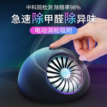 Car air purifier, formaldehyde removal, new car odor removal, smoke removal, Car Freshener, aromatherapy machine