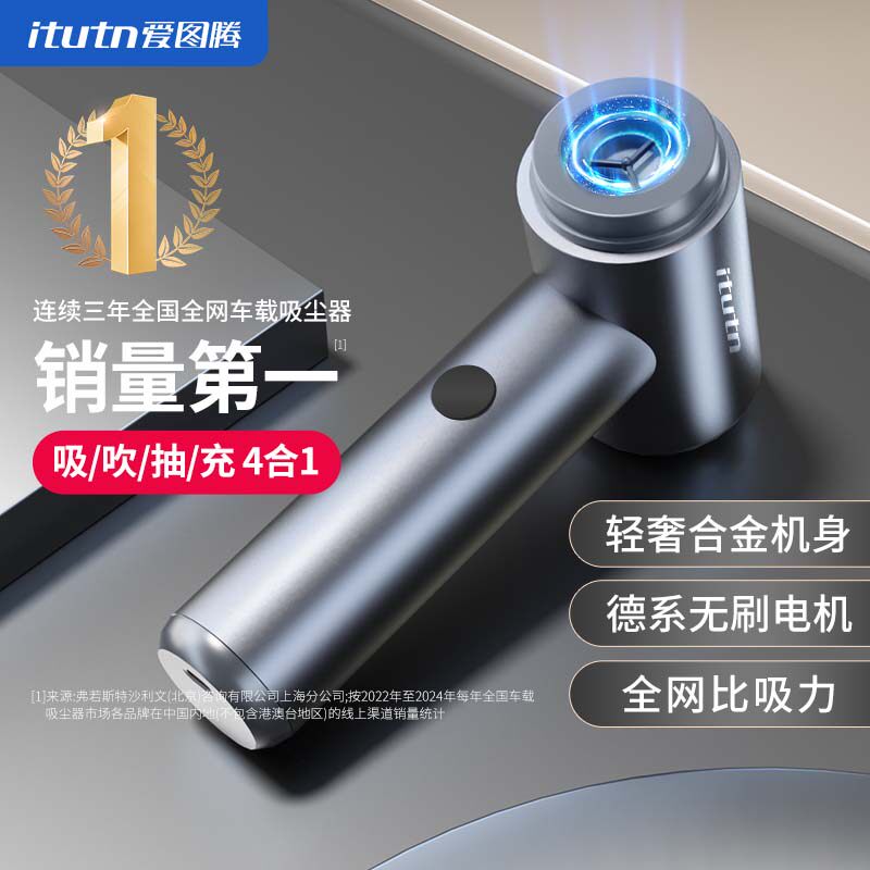 爱图腾车载吸尘器小型手持超强大吸力家用车用汽车内窗户清洁神器