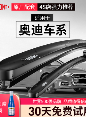 杜邦雨刮器奥迪适用a4la6la1a3a5a7a8q2lq3q5l汽车静音雨刷器胶条