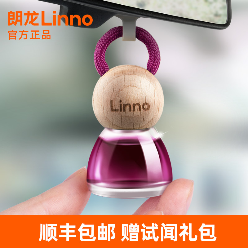 Linno/朗龙车载香水汽车挂件