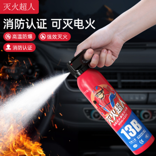 车载灭火器私家车耐高温防爆汽车用水基型家用小型3C认证防火器