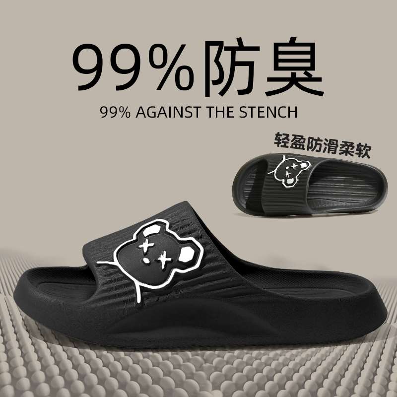 安尚芬拖鞋男款夏季浴室洗澡防滑室内家居软底家用防臭凉拖鞋女高性价比高么？