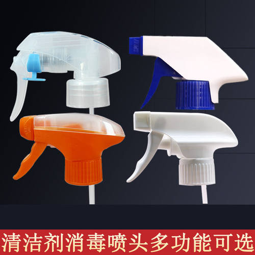 消毒喷头清洁酒精pe真喷枪