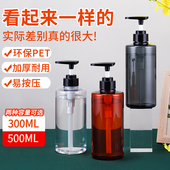 北欧风加厚按压乳液分装 瓶洗发水沐浴露洗手液洗洁精家用替换空瓶