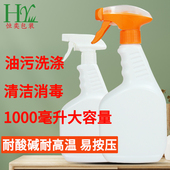 清洁剂化工瓶加厚HDPE1000ml 油污净空瓶 消毒塑料瓶手扣式 喷雾瓶