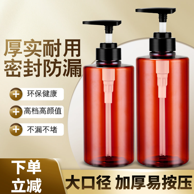 加厚加粗乳液分装瓶宾馆家用洗发水沐浴露洗手液洗洁精替换空瓶,家庭/个人清洁工具,喷瓶/面霜分装瓶,淘宝优惠券,粉丝福利购,淘宝优惠卷