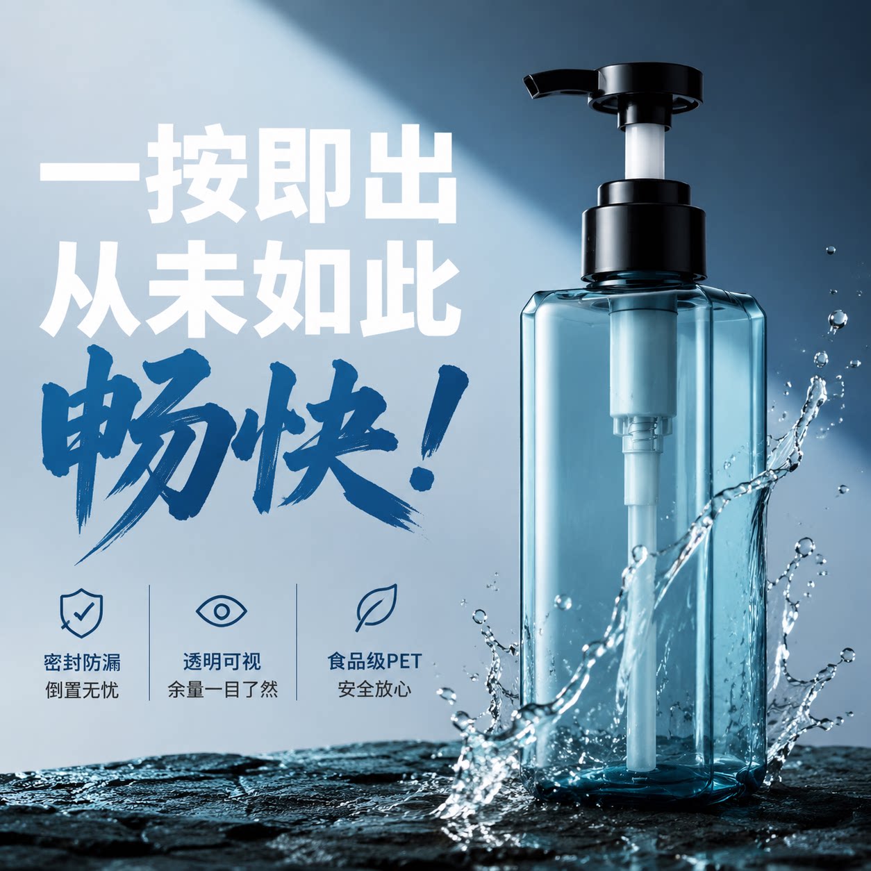 乳液分装瓶PET加厚材质按压式分装瓶大容量洗面奶乳液便携乳液瓶