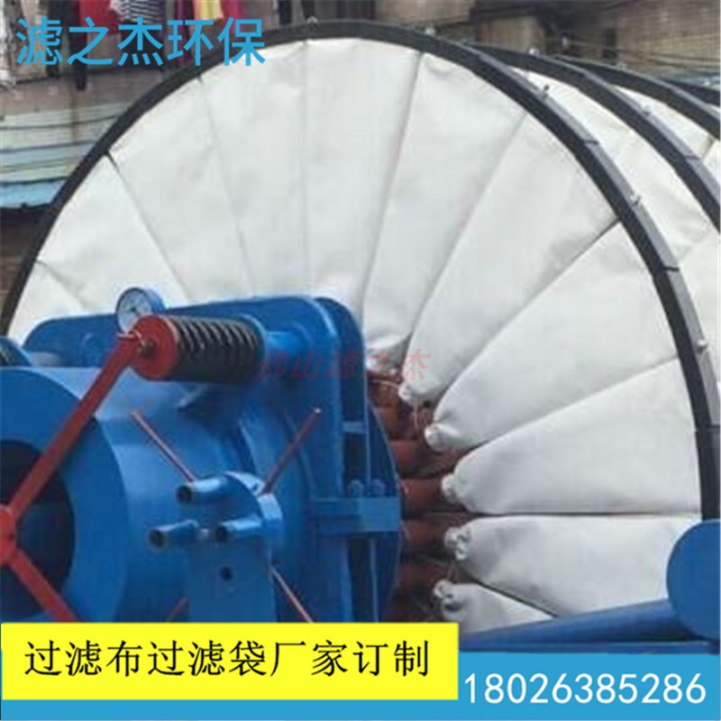盘式真空过滤机滤布袋圆盘式吸滤机滤袋扇形针刺毡袋三角过滤布袋