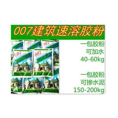 （现货）107 801 901多功能无甲醛建筑冷水速溶胶粉丙纶胶粉图片