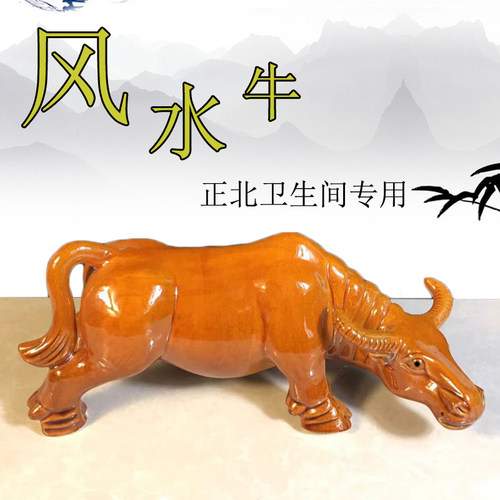 陶瓷祝福中式卫生间镇宅