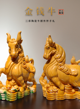陶瓷元宝牛摆件家居客厅装饰