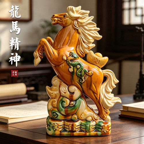 唐三彩立马元宝陶瓷马摆件招财马