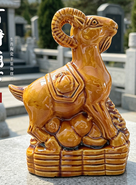 陶瓷羊吉祥福禄百财摆件本命年羊