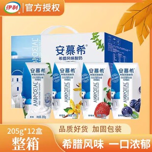 伊利AMX安慕希希腊风味酸奶利乐钻原味205g 12盒整箱酸奶