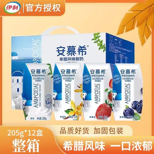 伊利AMX安慕希希腊风味酸奶利乐钻原味205g*12盒整箱酸奶