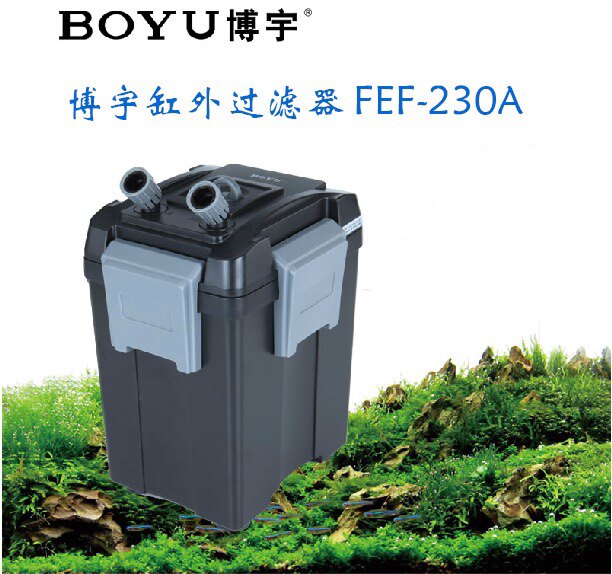 boyu博宇鱼缸过滤器过滤桶过滤设备鱼缸 fef系列 包邮