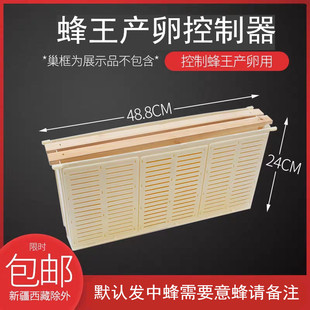 蜜蜂蜂王产卵控制器中蜂意蜂双框控产器蜂王笼隔王板养蜂工具包邮